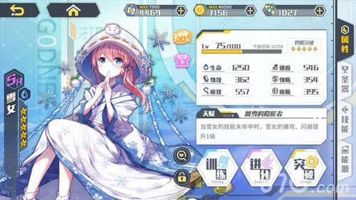 方舟指令雪女加点全攻略：魔攻速度优先，能源分配详解
