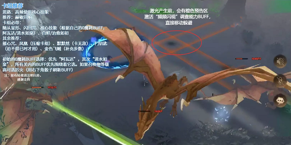 哈利波特魔法觉醒禁林秘鲁毒牙龙打法攻略：核心技能高频使用通关技巧