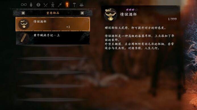 卧龙苍天陨落情谊酒杯获取攻略：名声点数积累与兑换详解