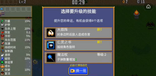 地下城割草大蒜阵的获取方法