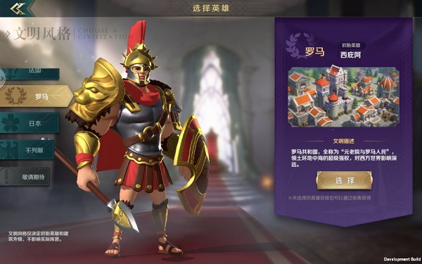 文明与征服：六大文明选择攻略，找到你的胜利之道
