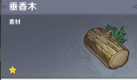 原神养鱼池的获取方法