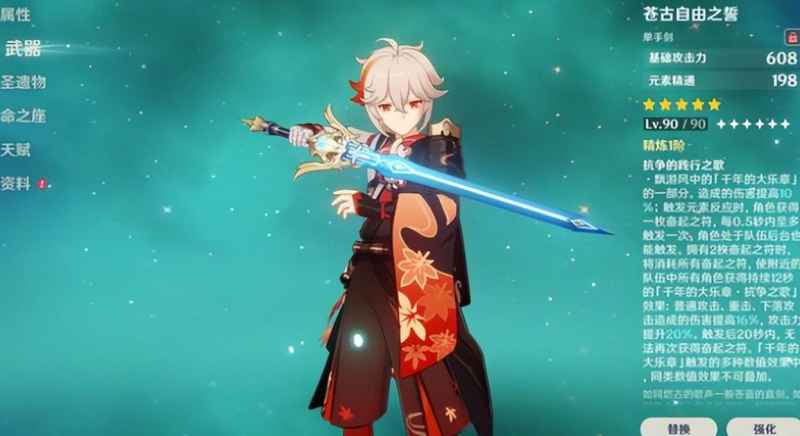 原神枫原万叶武器选择指南：苍古自由之誓与西福斯的月光优劣分析