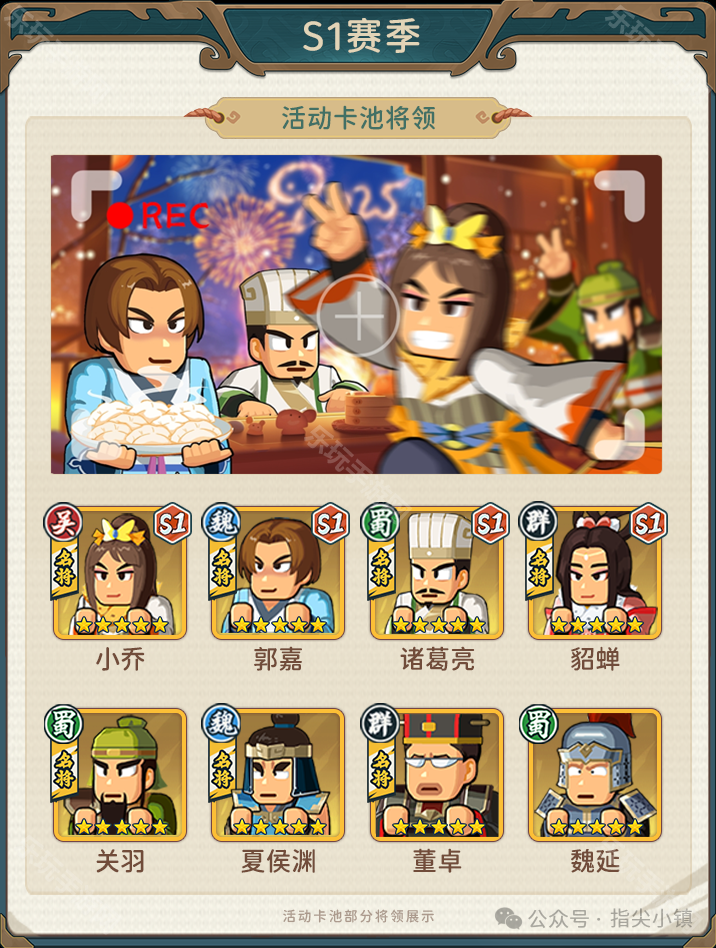 指尖无双2025新年卡池值不值得抽