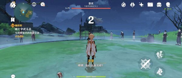 原神南十字武斗会决赛攻略：通关步骤与技巧详解