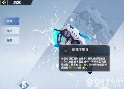 幻塔原能手炮的奇妙用法：地形改造与战术撤离的详细教学