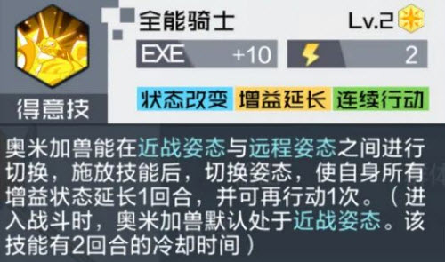 数码宝贝新世纪奥米加兽技能强度深度解析