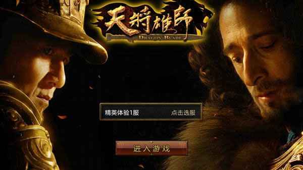 天将雄师手游激活码抢夺全攻略：内测开服必备