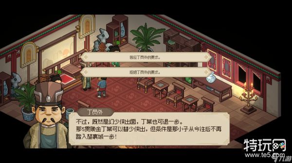 大侠立志传脏街癞皮狗任务攻略：关键步骤与注意事项