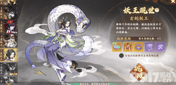 封神幻想世界五星妖王快速击败攻略：阵容、宝宝及打法详解