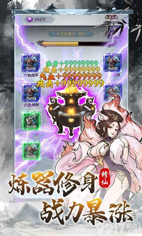 大话蜀山无限元宝铜币版:深度体验与核心玩法解析
