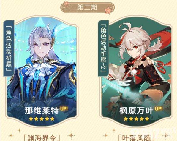 原神4.5版本前瞻直播福利汇总