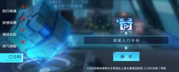 数码宝贝新世纪口令码怎么用