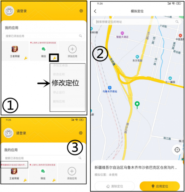 悟空分身怎么用修改定位