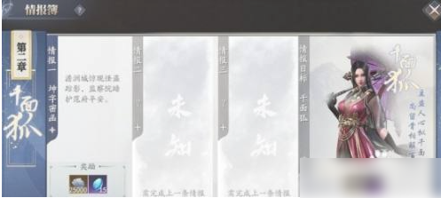 庆余年手游快速升级全攻略