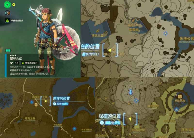 塞尔达传说王国之泪机甲制造全攻略