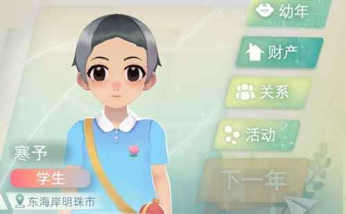 当代人生游戏继承攻略分享