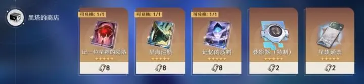 崩坏星穹铁道模拟宇宙玩法全解析