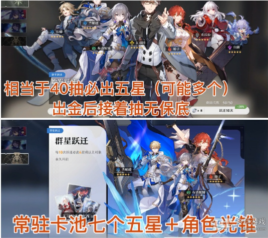 崩坏星穹铁道开服抽卡全攻略