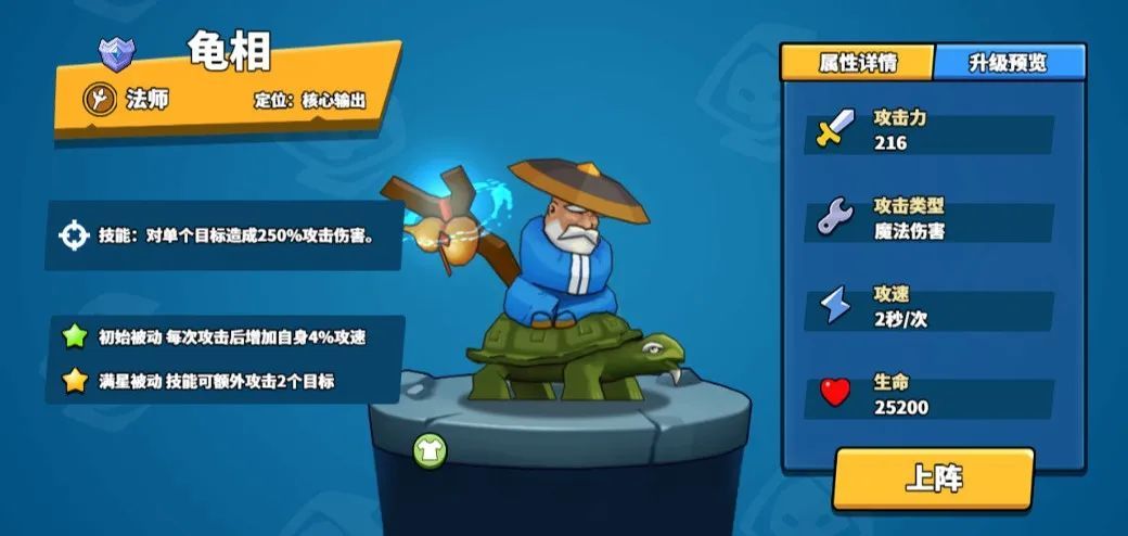 塔防精灵龟相女王流通关全攻略