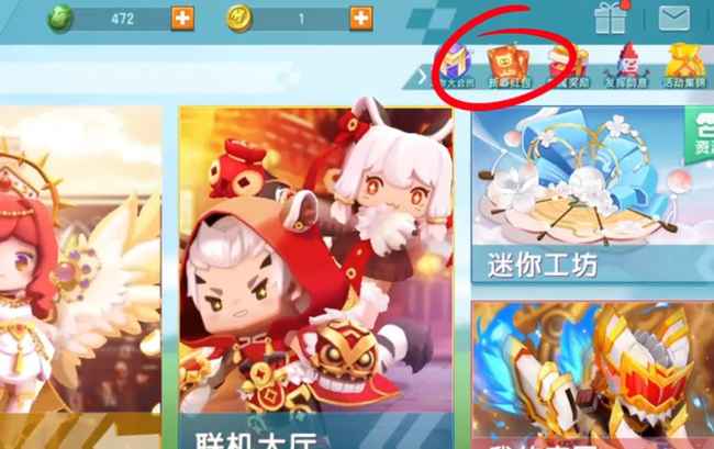 《迷你世界》怎么拜财神？超简单方法大公开