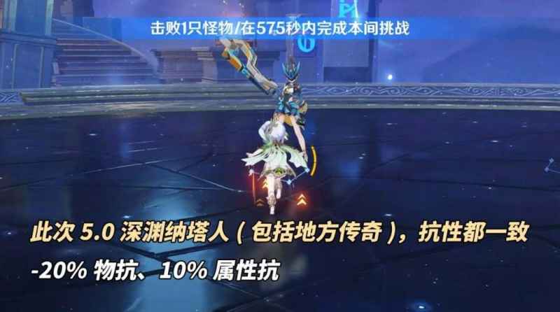 原神5.0深渊纳塔怪物全解析：属性血量与战法策略