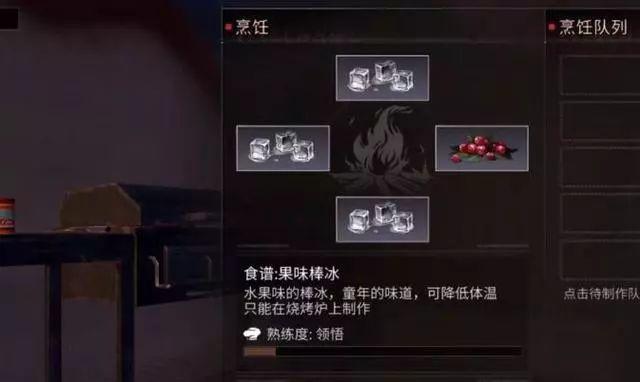 明日之后岩浆掉血应对方法：棒冰与椰子冻的降温血量维护策略