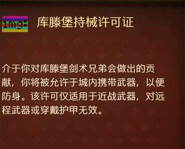 天国拯救2隐藏技能全解锁指南