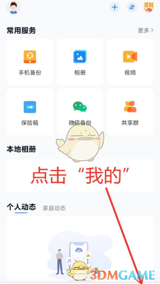 和彩云怎么注销账号-和彩云注销账号方法
