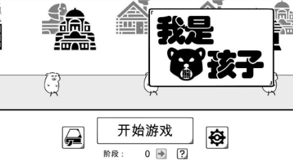 我是熊孩子球类流玩法详解：核心卡组推荐与实战技巧
