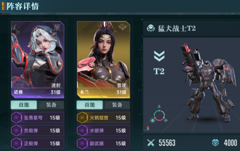 《群星纪元》高效战斗策略：如何通过兵种克制与团队配合降低战损，避免血本无归