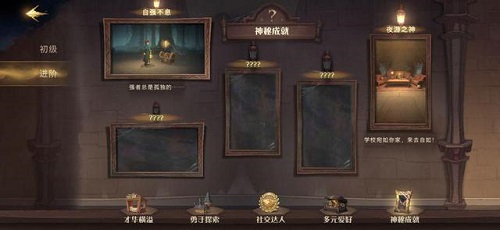 哈利波特魔法觉醒隐藏成就全解析