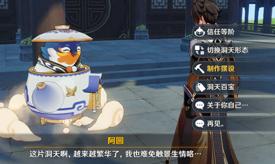 原神养鱼池的获取方法