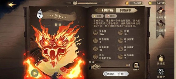 哈利波特魔法觉醒厉火配卡全攻略：核心卡组与战术解析