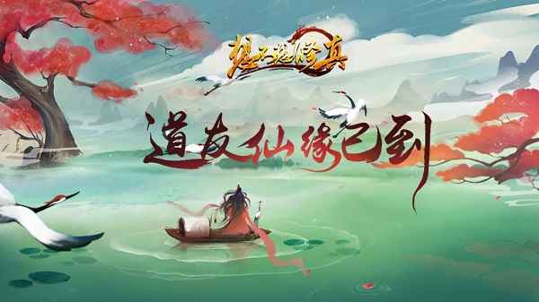 想不想修真七品浑天丹方获取与制作攻略