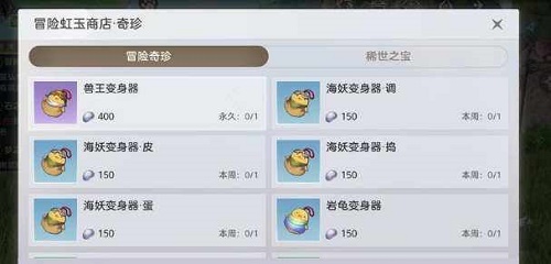天谕手游变身玩法全解析
