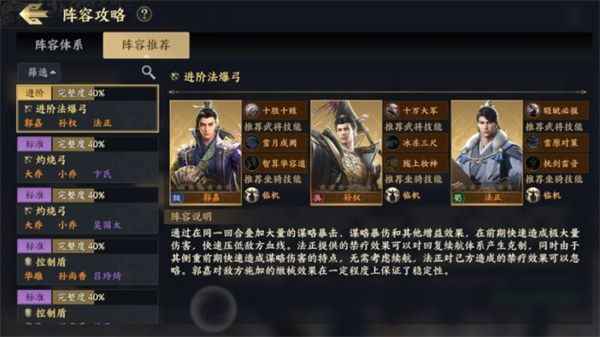 战地无疆阵容怎么搭配