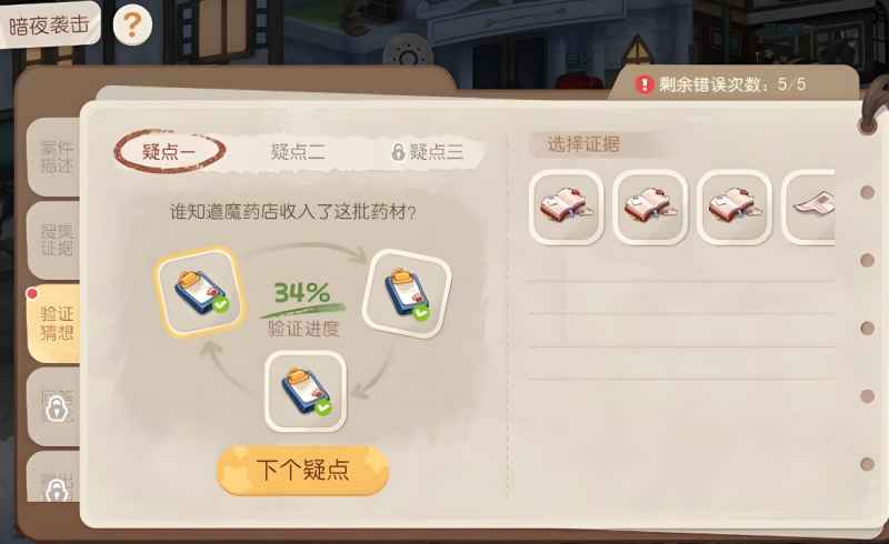 奥比岛药水使用全攻略