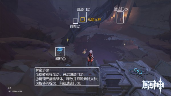 原神千壑沙地第12个元能火种怎么找