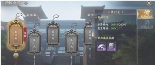 庆余年手游快速升级全攻略