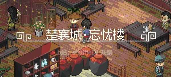 大侠立志传燕子窝入门全攻略：从入门到出师，任务细节与技巧解析