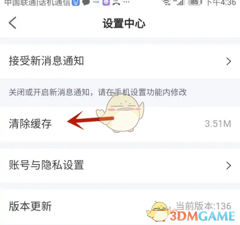 安安车生活清理缓存全攻略