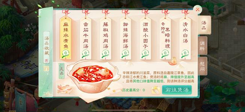 大话西游手游清水白汤煲汤制作全攻略