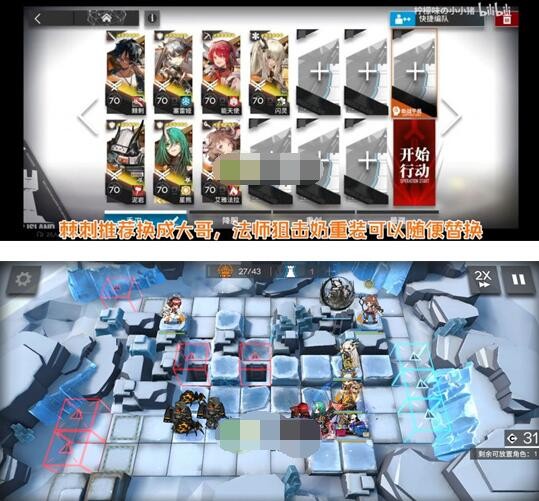 明日方舟春分DC-7突袭通关秘籍：灵活搭配，轻松通关