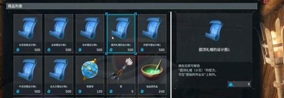 幻兽帕鲁圆顶礼帽获取指南：从购买设计图到制作完成
