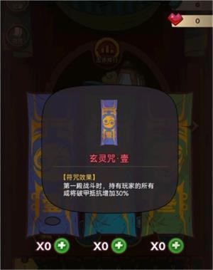 咸鱼之王符咒使用与获取全攻略：从获取到正确使用，助你高效升级