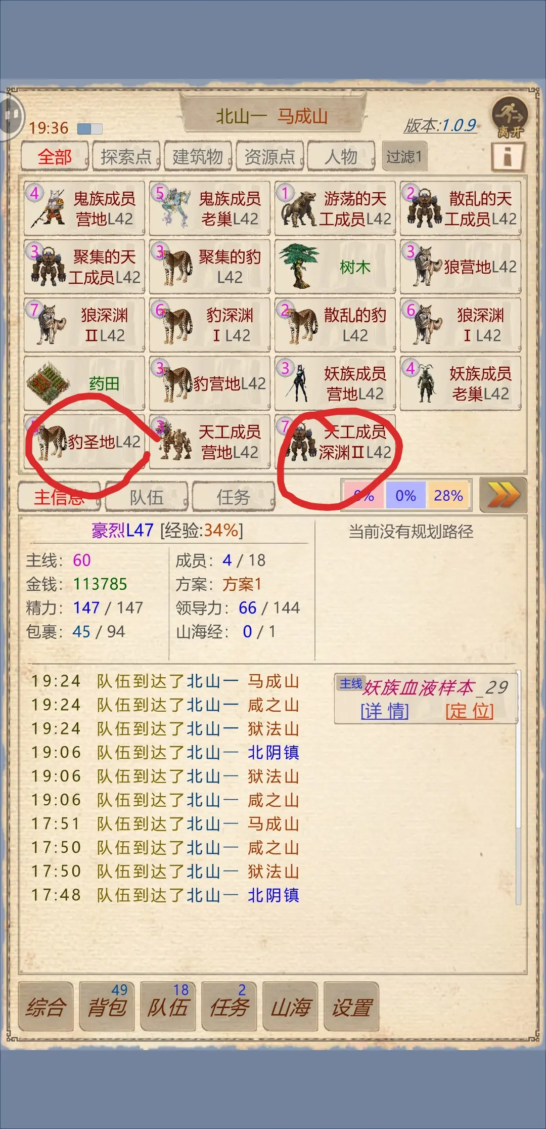 山海奇闻2新手入门全解析：开局攻略与进阶指南