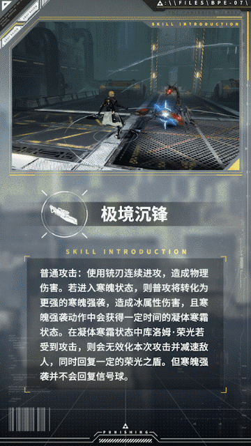 战双帕弥什库洛姆荣光玩法详解