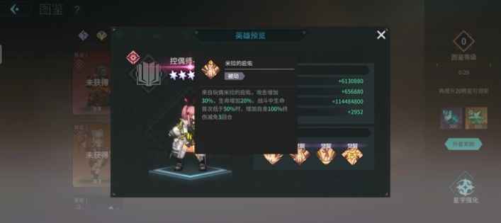 吟游战记控偶师茉莉技能属性深度解析:属性一览与实战搭配