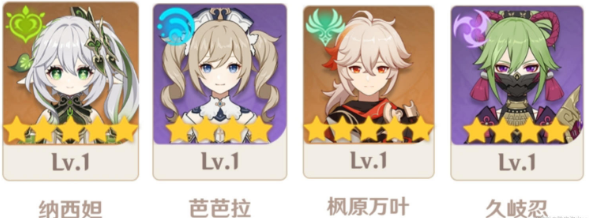 原神芭芭拉强力阵容搭配指南：哪种搭配更适合你？